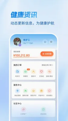 Ҽ������(�����㻤ƽ̨)v1.4.1 ��׿��