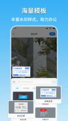 �ֳ�ˮӡ�������������ֻ���v1.8 �ٷ�����