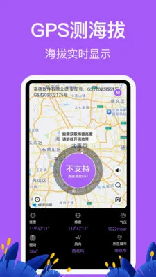 �������HD�߶ȱ�(����̽�ռ�¼Ӧ��)v3.6.6 ��Ѱ�