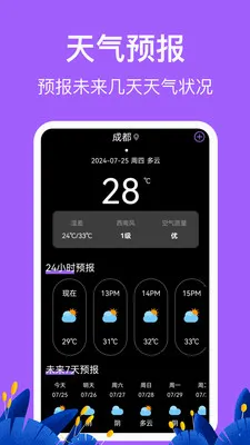 �������HD�߶ȱ�(����̽�ռ�¼Ӧ��)v3.6.6 ��Ѱ�