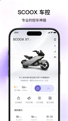 SCOOX��׿���ֻ���v1.2.1 �ֻ���