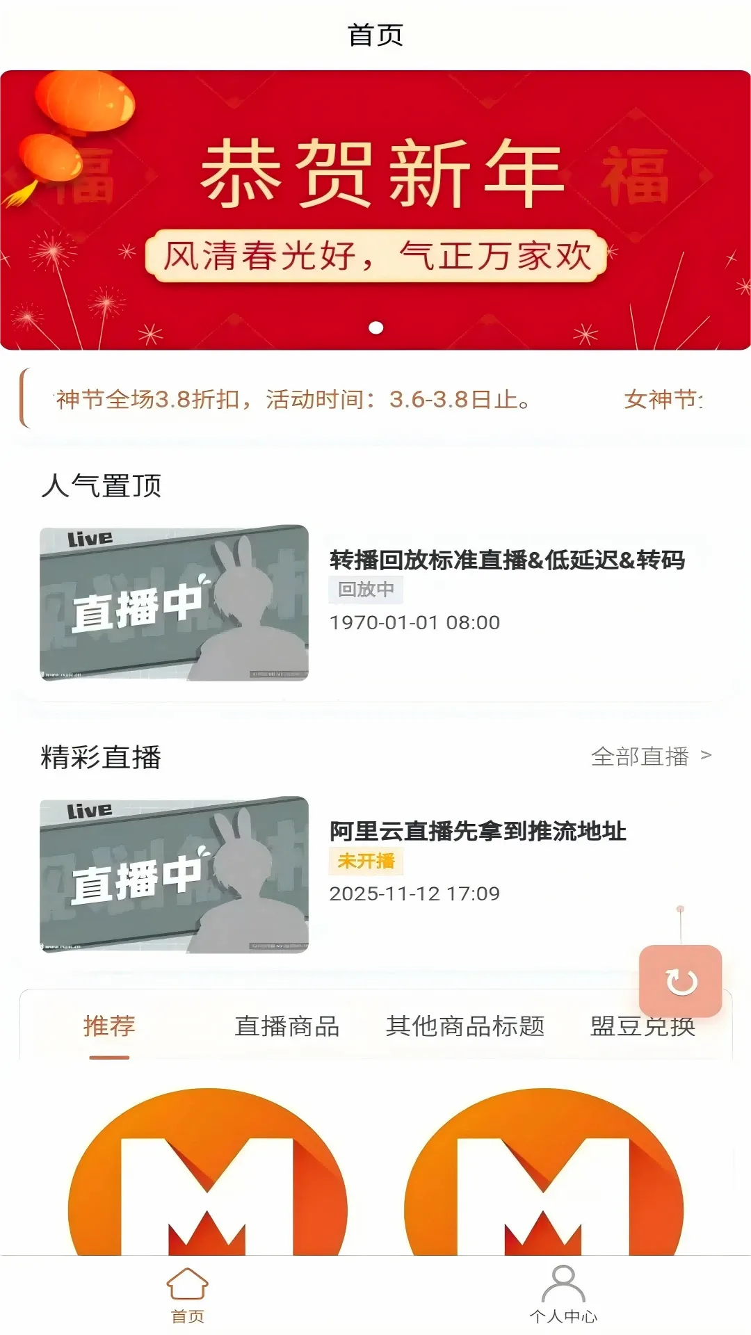 �����Ʋ�(ֱ���罻ƽ̨)v1.1.2 �ֻ���