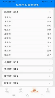 ��˳�������ǵ���(�����ͺ�Ӧ��)v2.0.9.2 ��׿��