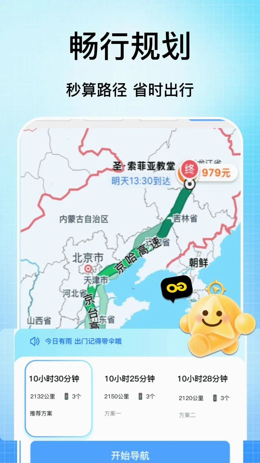 �ֻ���������(���ǵ������й���)v1.0 ��׿��