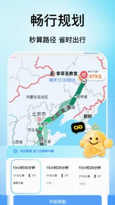 �ֻ���������(���ǵ������й���)v1.0 ��׿��