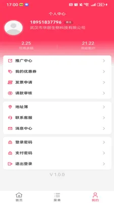 �������������ֻ���v1.1.3 �ٷ�����