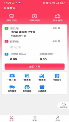 �������������ֻ���v1.1.3 �ٷ�����