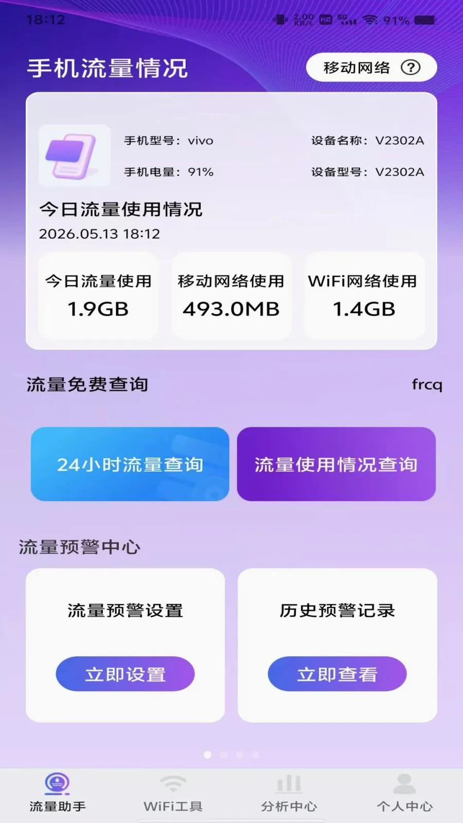 ������Ѳ�ѯ(����ʹ�÷���)v1.0.0 �ֻ���