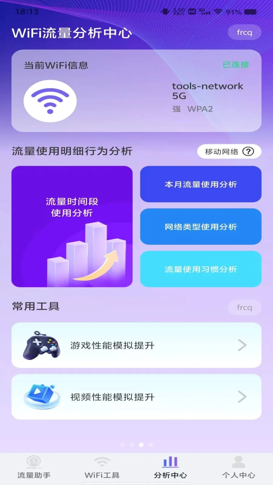 ������Ѳ�ѯ(����ʹ�÷���)v1.0.0 �ֻ���