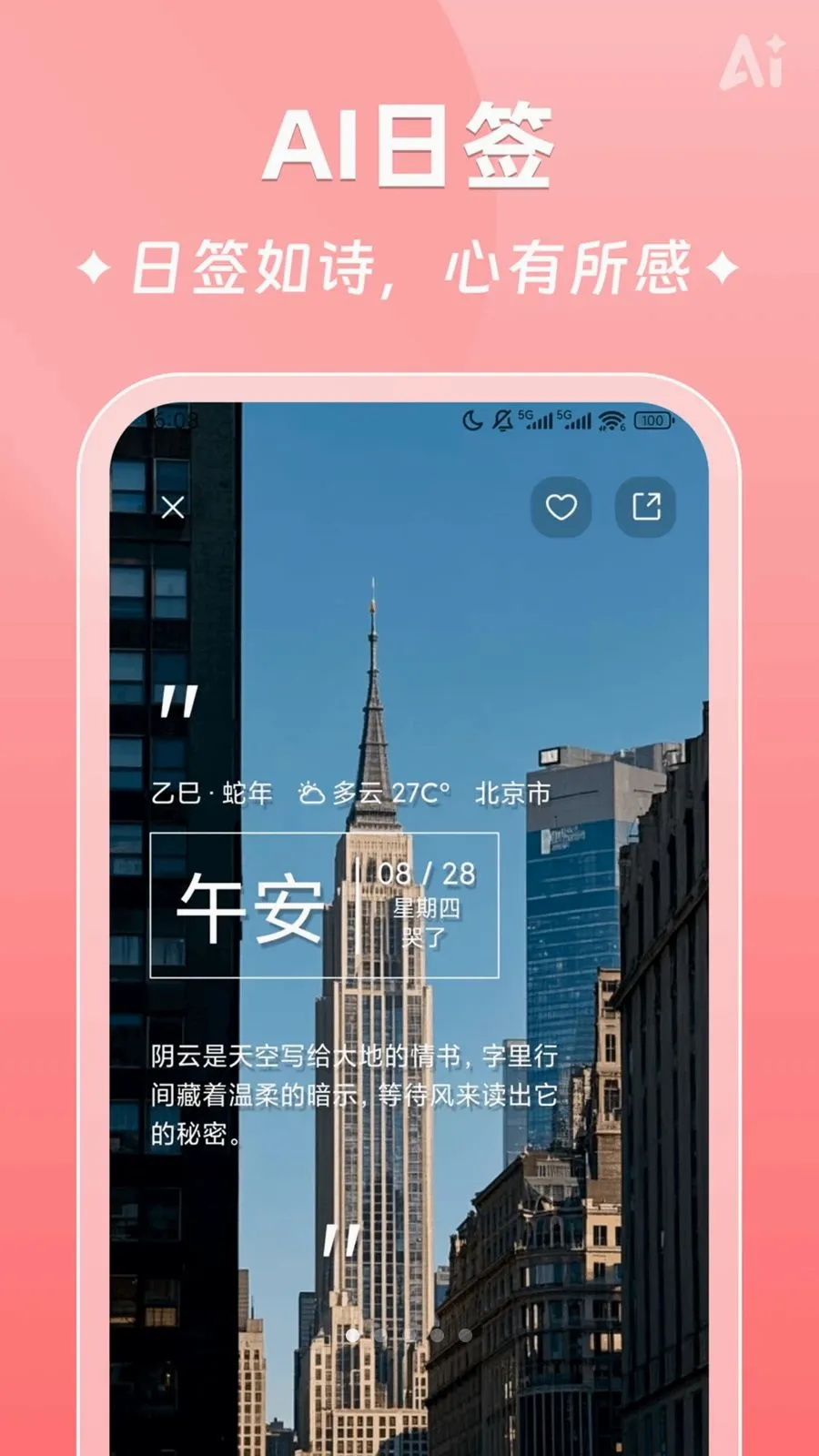 AIʱ����ǩ2026���°汾v2.5.9 ��Ѱ�