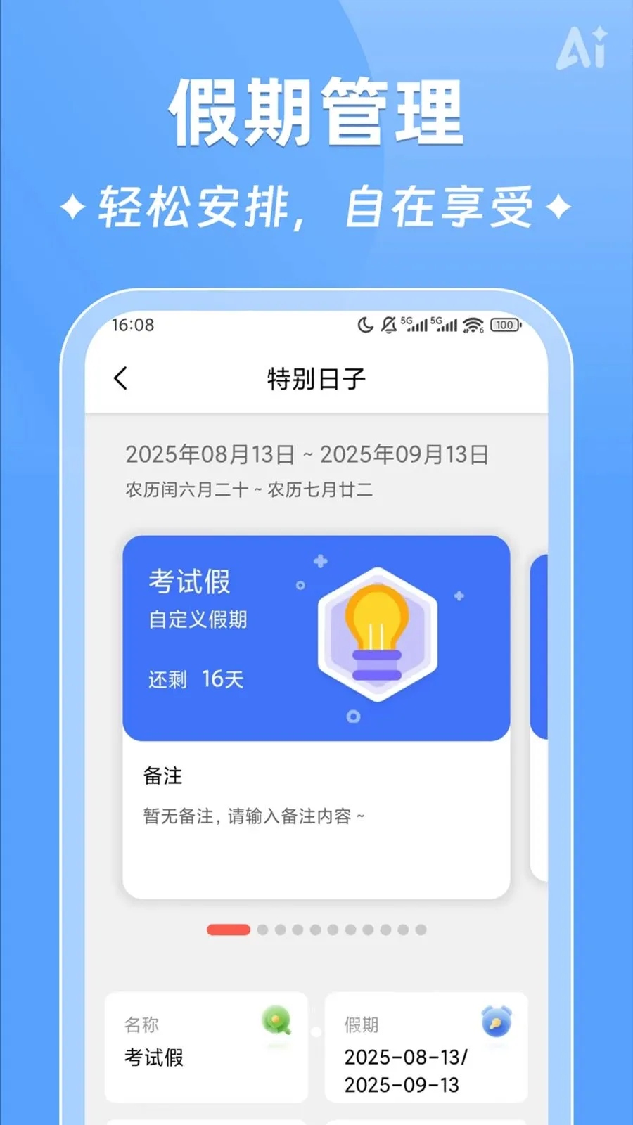 AIʱ����ǩ2026���°汾v2.5.9 ��Ѱ�