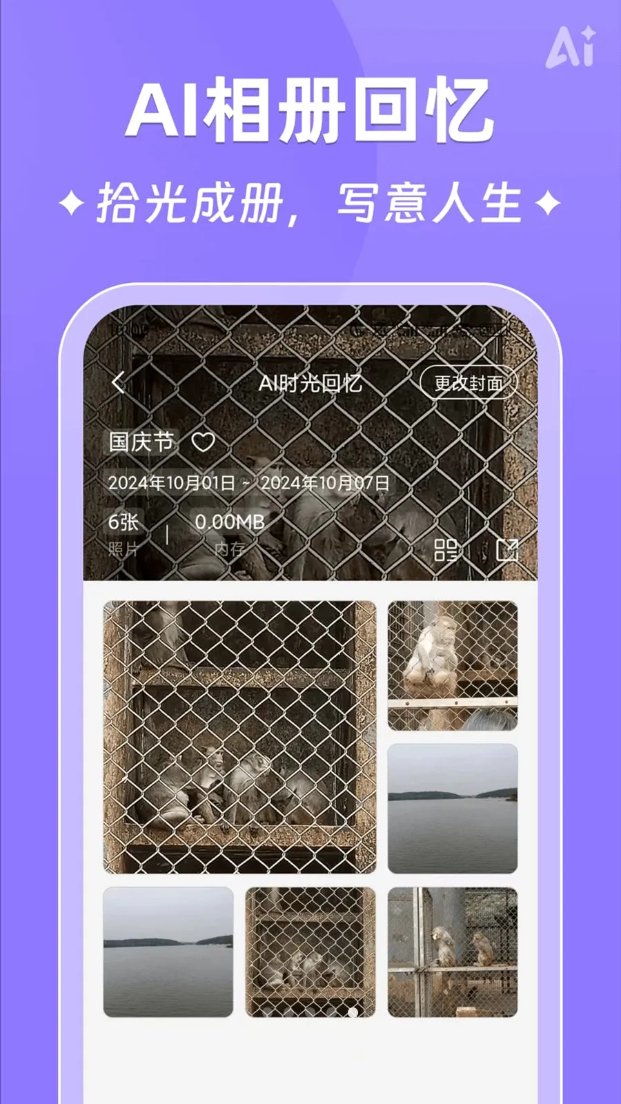 AIʱ����ǩ2026���°汾v2.5.9 ��Ѱ�