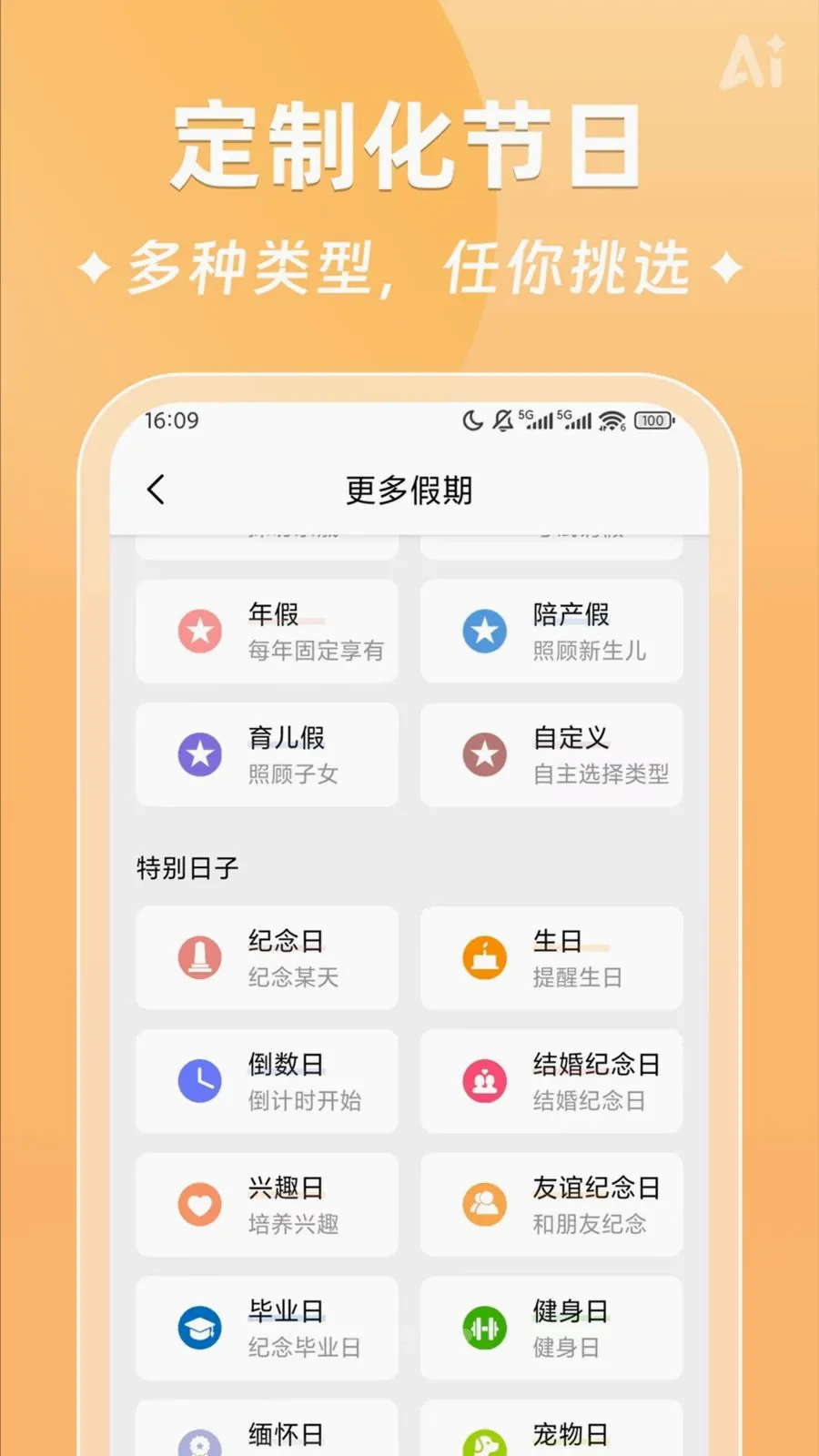 AIʱ����ǩ2026���°汾v2.5.9 ��Ѱ�