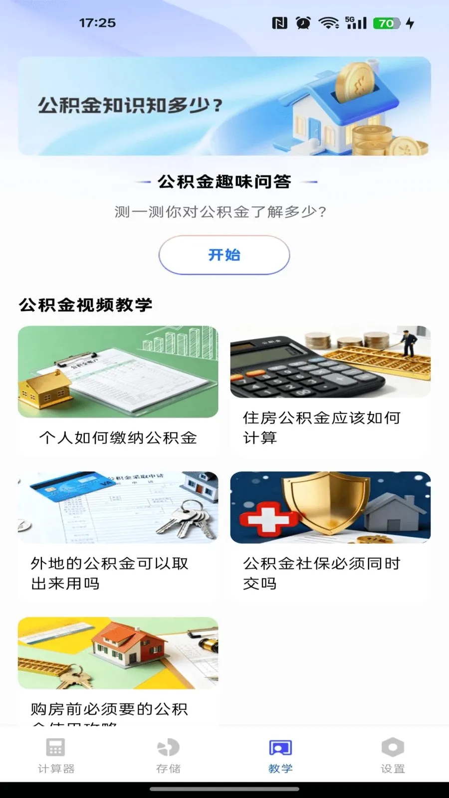 �籣�����������������ֻ���v1.0.0 �ٷ�����