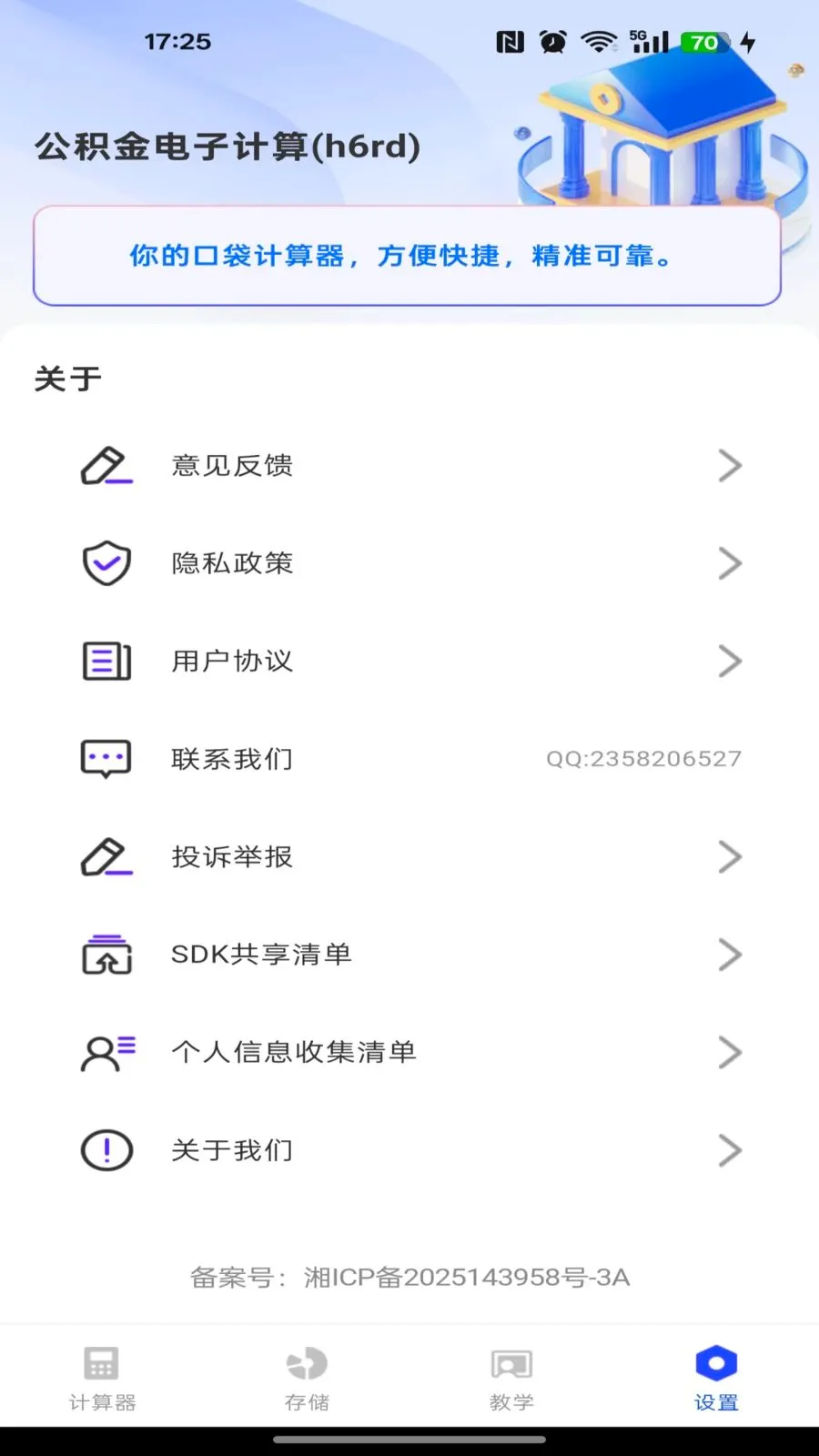 �籣�����������������ֻ���v1.0.0 �ٷ�����