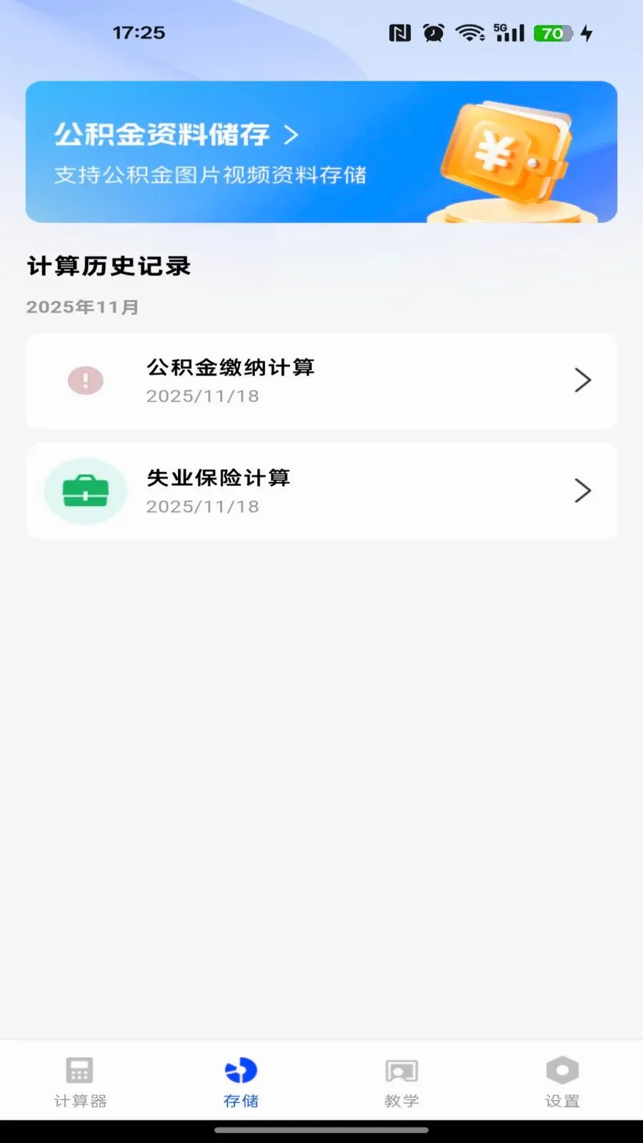 �籣�����������������ֻ���v1.0.0 �ٷ�����