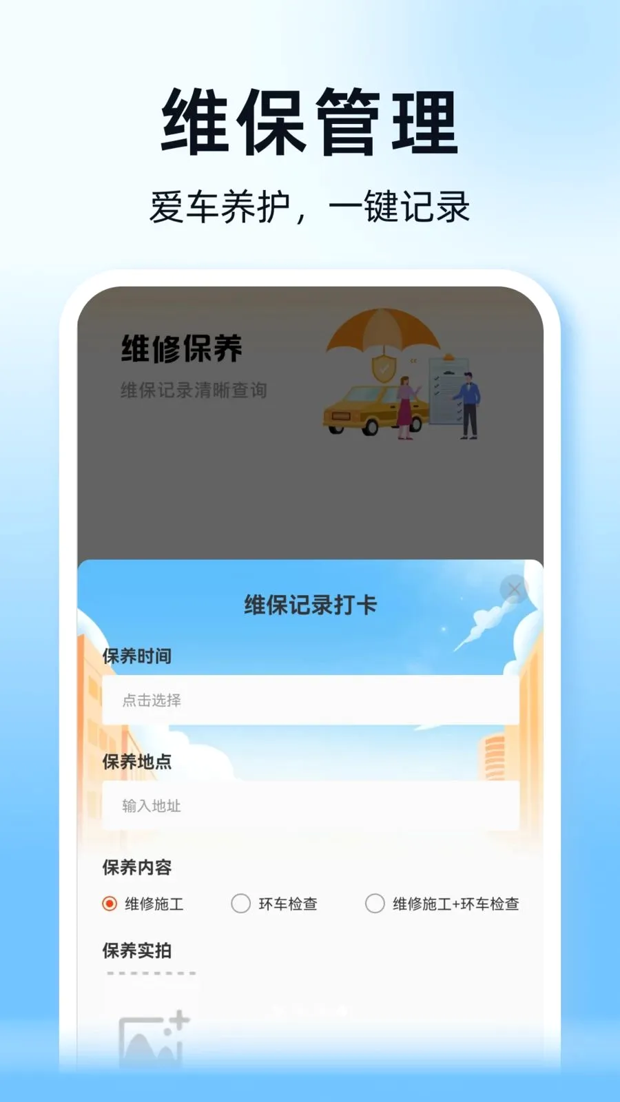 ˳��ͨ�г�������(�ó�����ƽ̨)v1.0.0 �ֻ���
