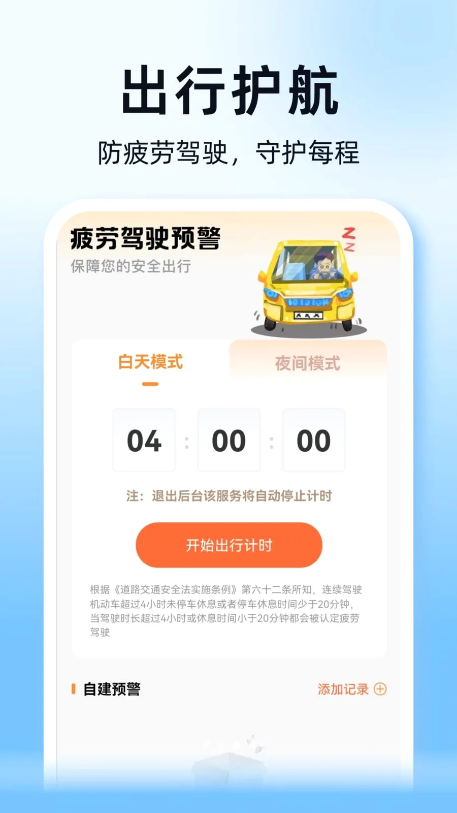 ˳��ͨ�г�������(�ó�����ƽ̨)v1.0.0 �ֻ���