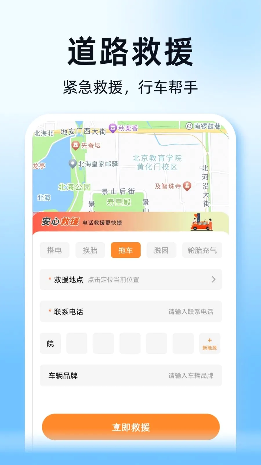˳��ͨ�г�������(�ó�����ƽ̨)v1.0.0 �ֻ���