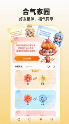 �����̲⼪�������ֻ���v1.2.0 ��׿��