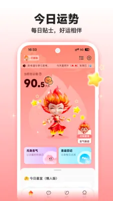 �����̲⼪�������ֻ���v1.2.0 ��׿��