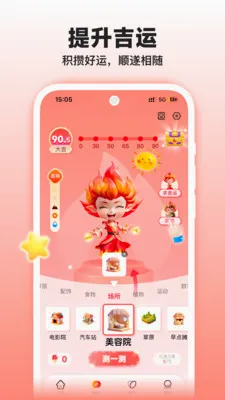 �����̲⼪�������ֻ���v1.2.0 ��׿��