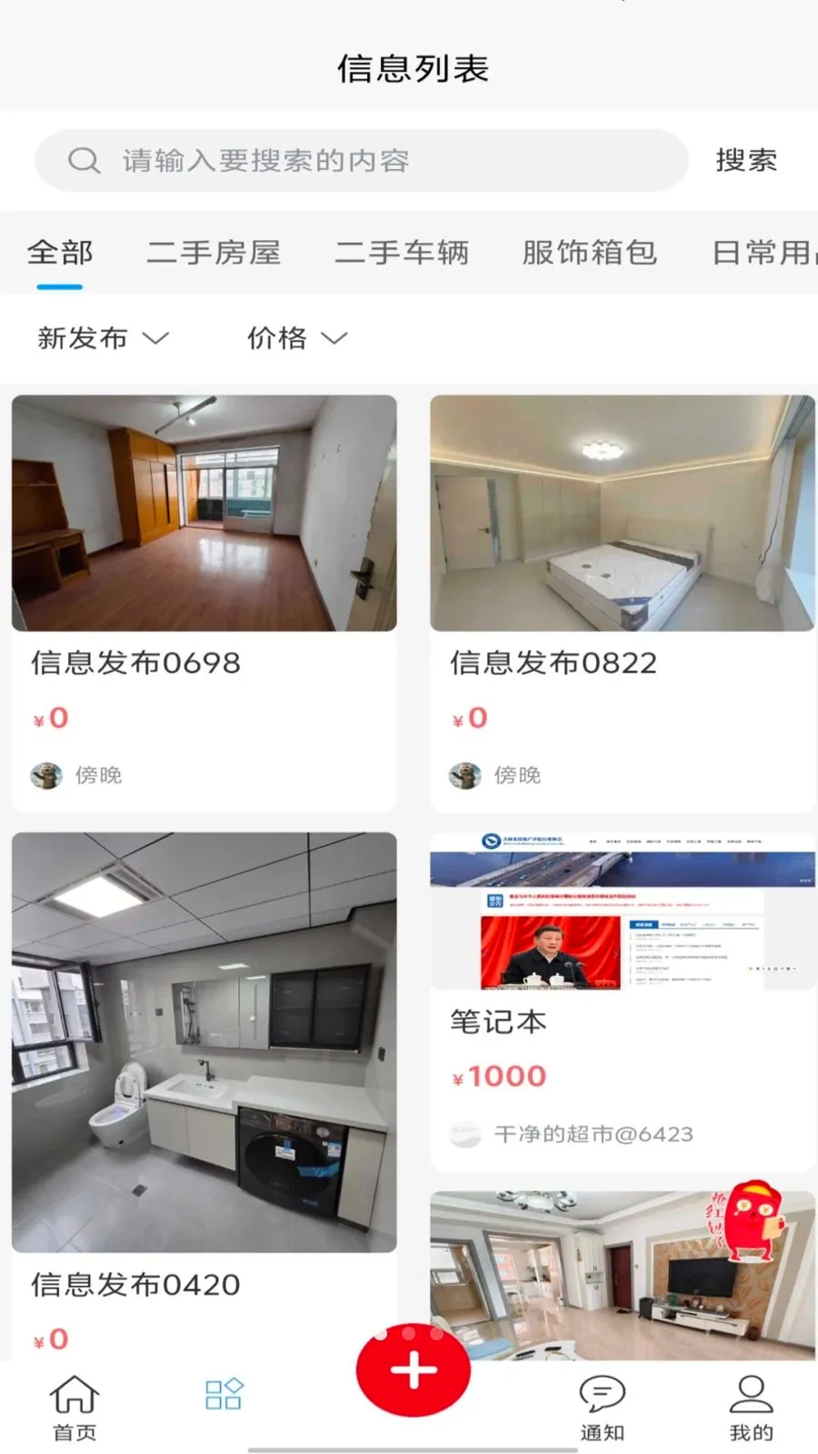 ��������(���ֽ���ƽ̨)v1.0.0 ��Ѱ�