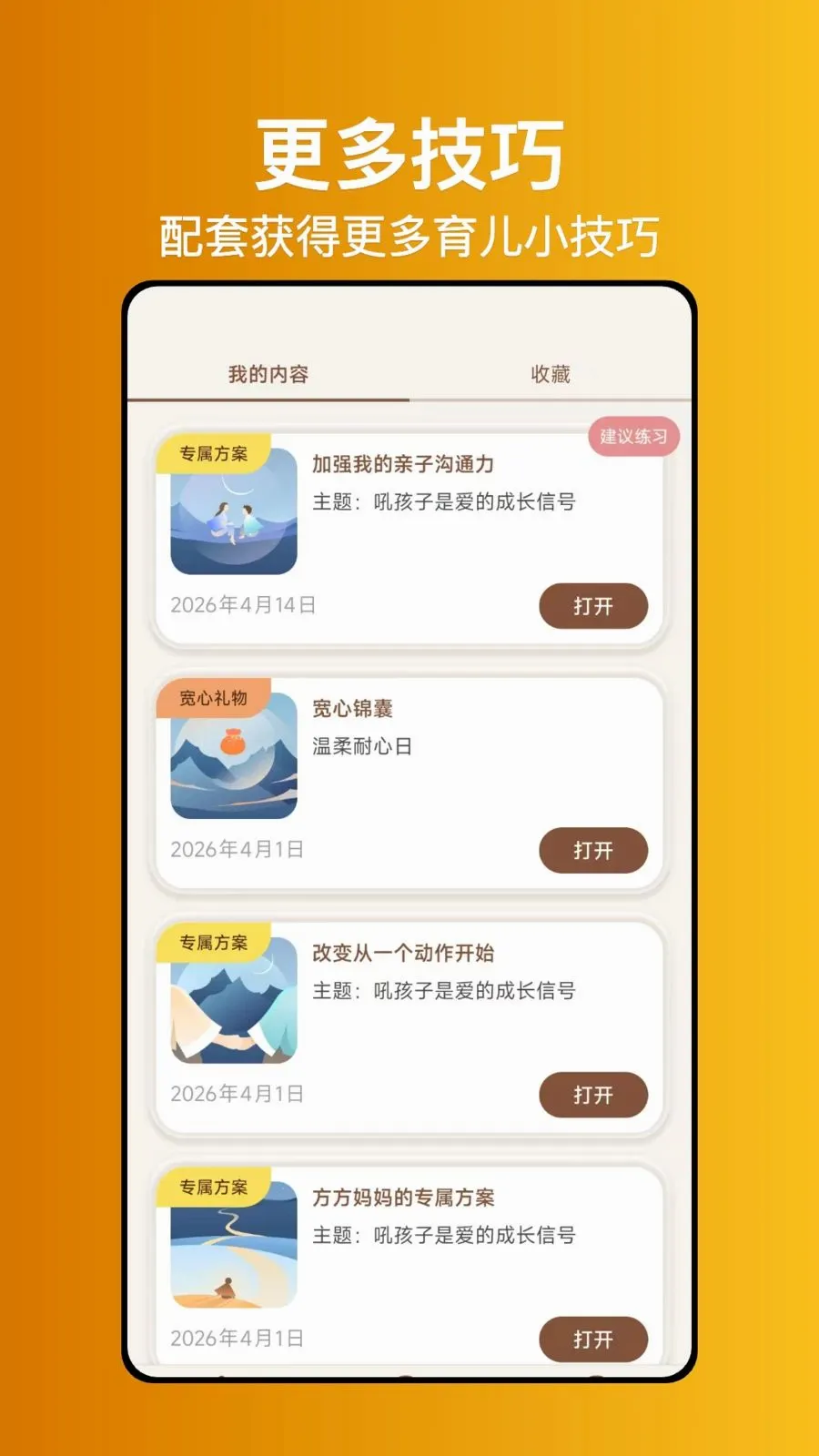 ����ʦ����2026���°汾v1.0.0 �ֻ���