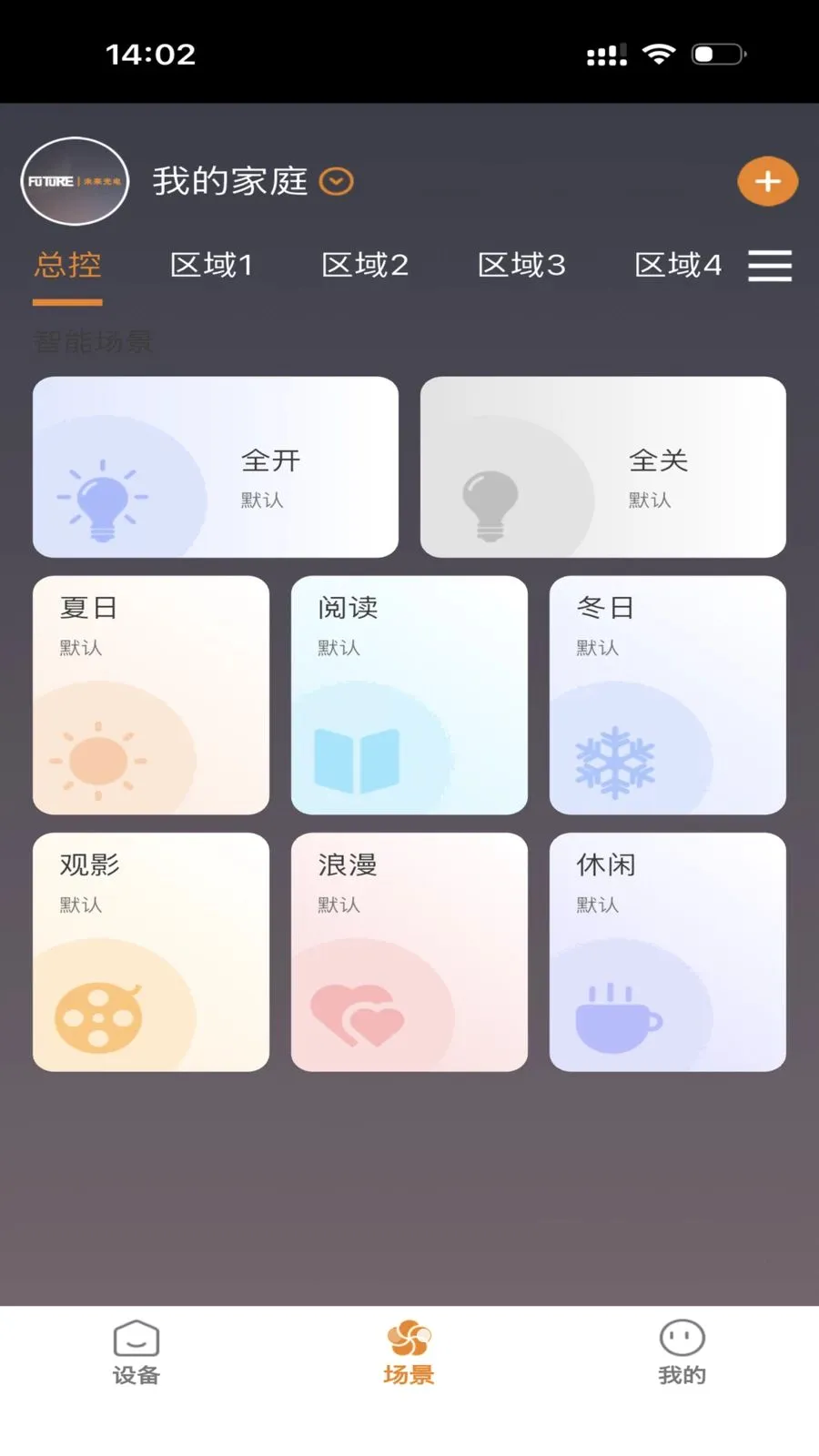 FUTURE LIGHT2026�ٷ����°汾v1.0.5 �ٷ�����
