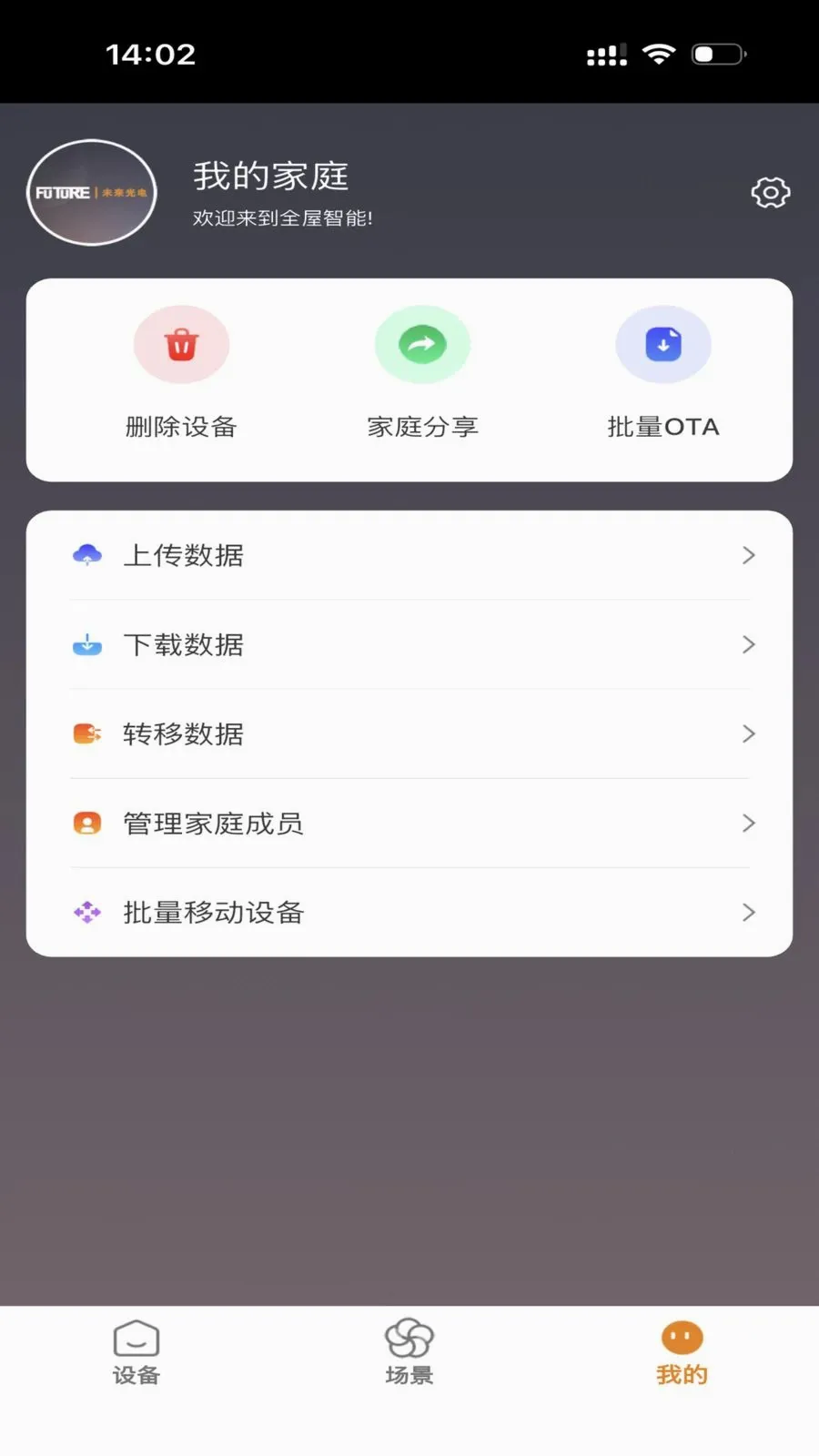 FUTURE LIGHT2026�ٷ����°汾v1.0.5 �ٷ�����
