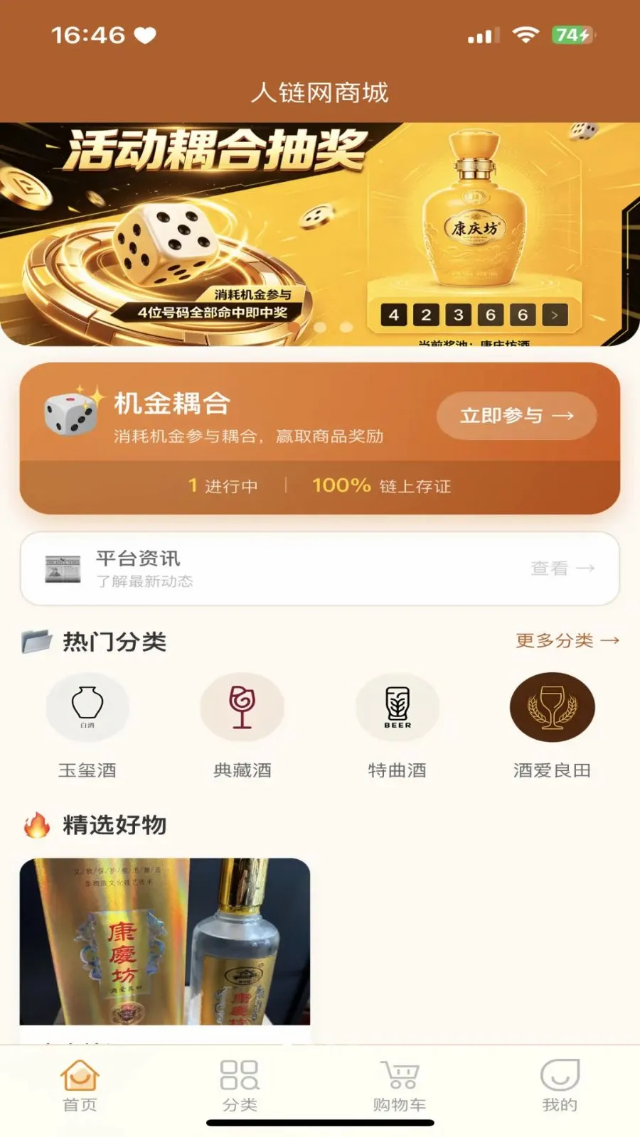 �������̳������ֻ���v3.2.9 �ֻ���
