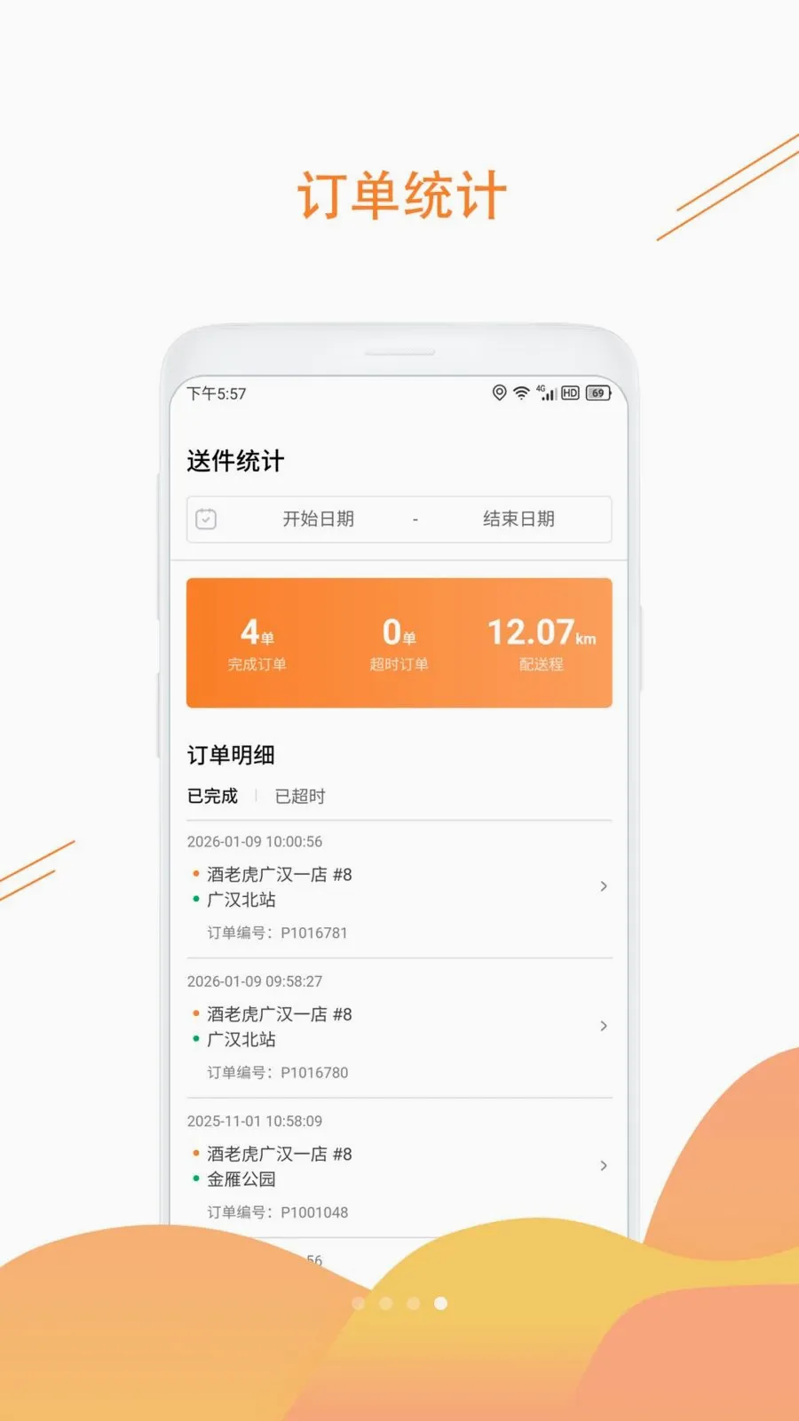 ���ϻ�(��Ʒ����ƽ̨)v1.3.6 ��׿��