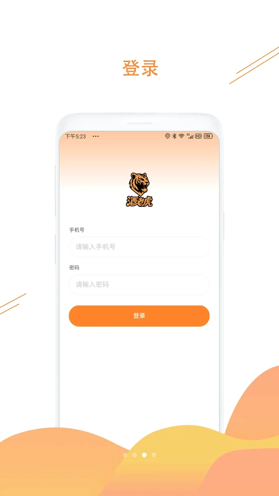 ���ϻ�(��Ʒ����ƽ̨)v1.3.6 ��׿��