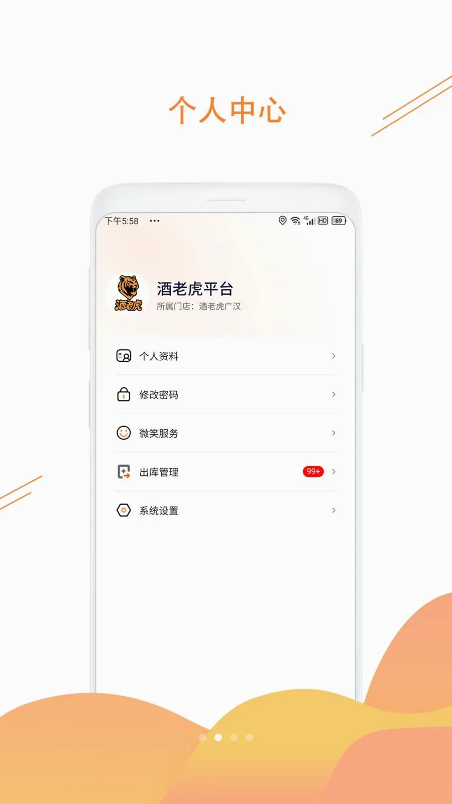 ���ϻ�(��Ʒ����ƽ̨)v1.3.6 ��׿��