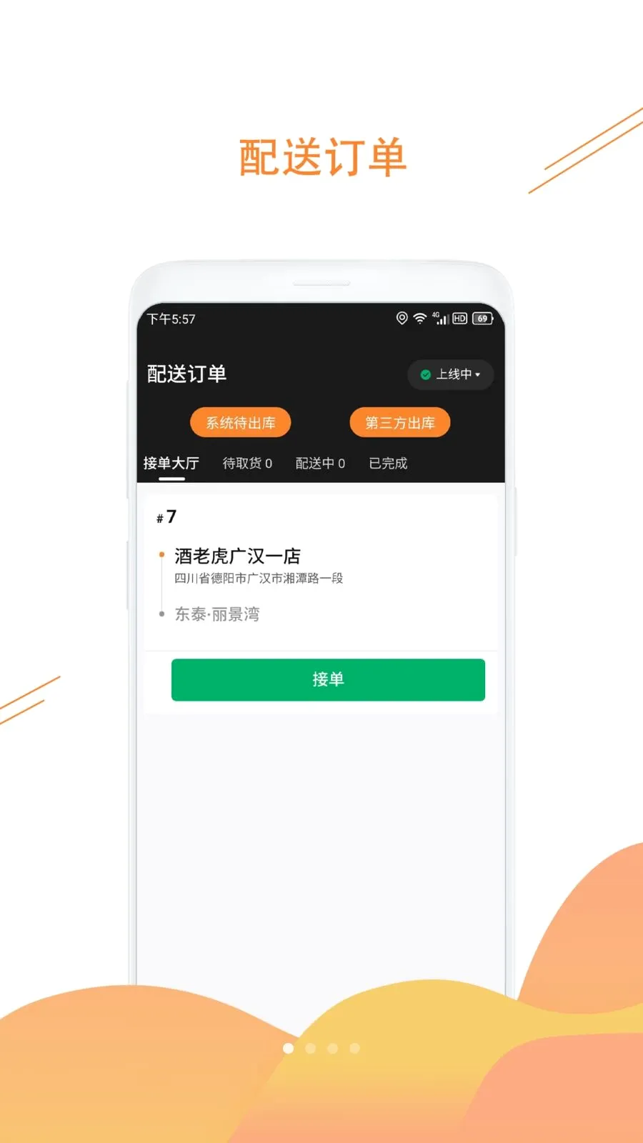 ���ϻ�(��Ʒ����ƽ̨)v1.3.6 ��׿��