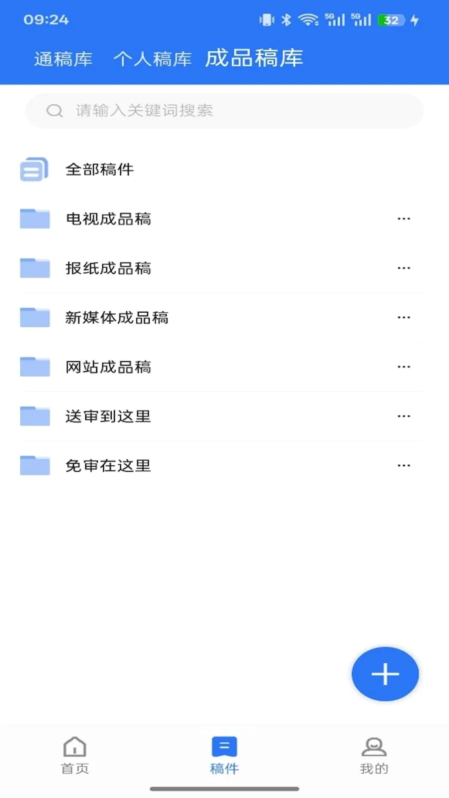 ��ýͨ(�ɱ�Э������)v1.11.6 ��Ѱ�