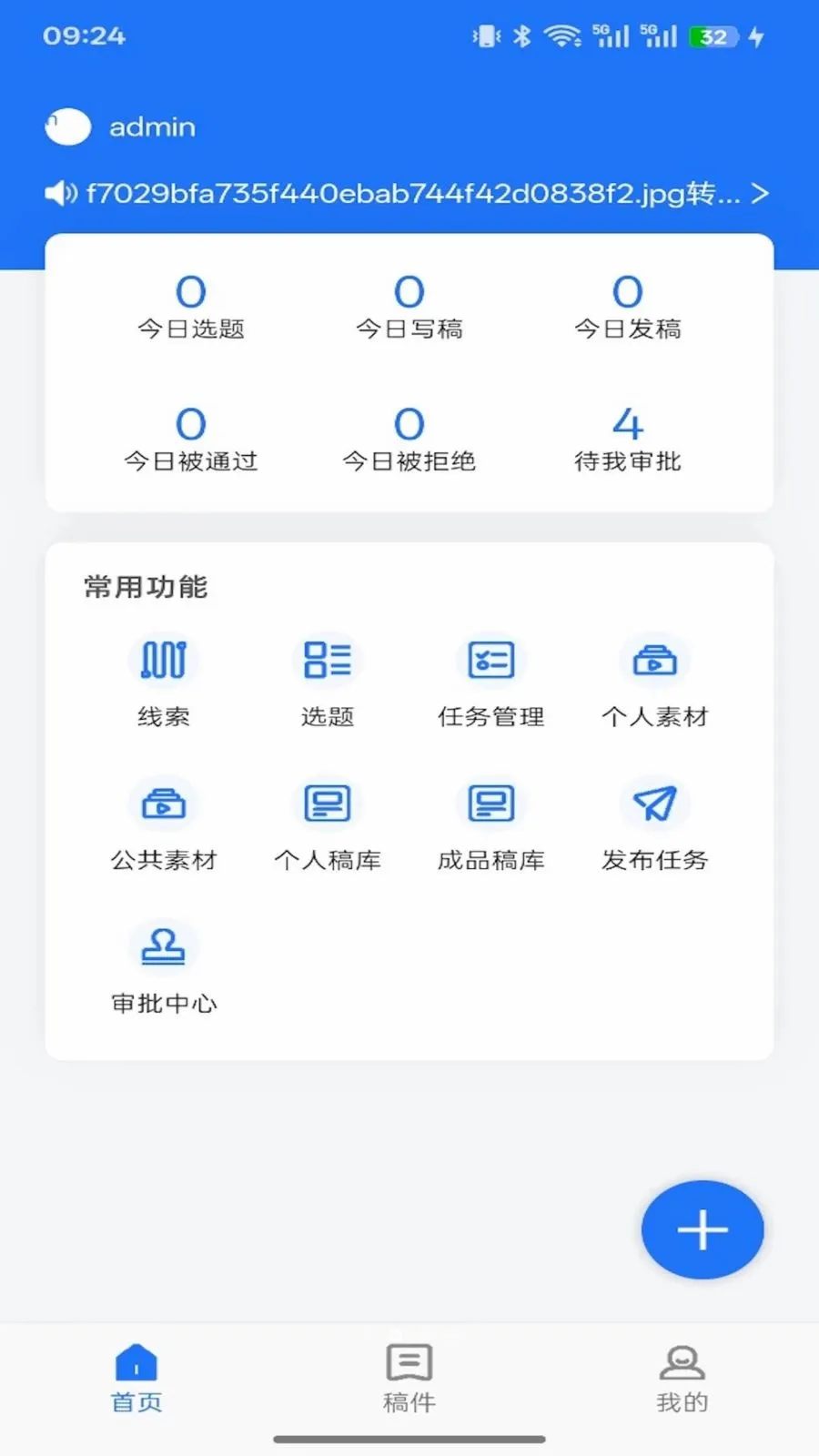 ��ýͨ(�ɱ�Э������)v1.11.6 ��Ѱ�