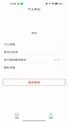 ���Ľ�ʦ����(��ʦ�ľ�ѧ�鹤��)v1.0.8 ��Ѱ�