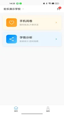 ���Ľ�ʦ����(��ʦ�ľ�ѧ�鹤��)v1.0.8 ��Ѱ�