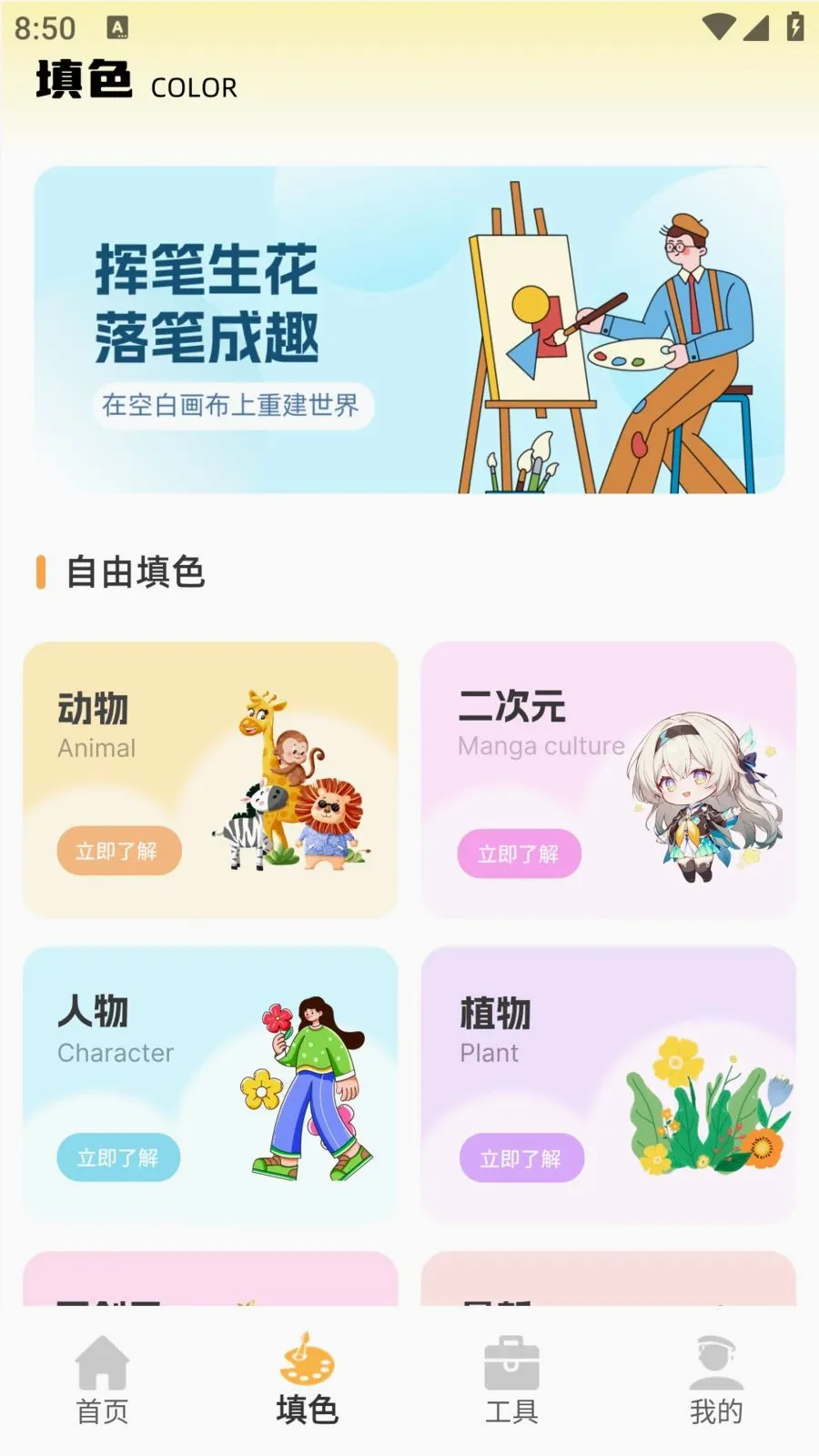 ��ͯ�ֻ汾(��ͯ�滭���)v1.0.0 �ٷ�����