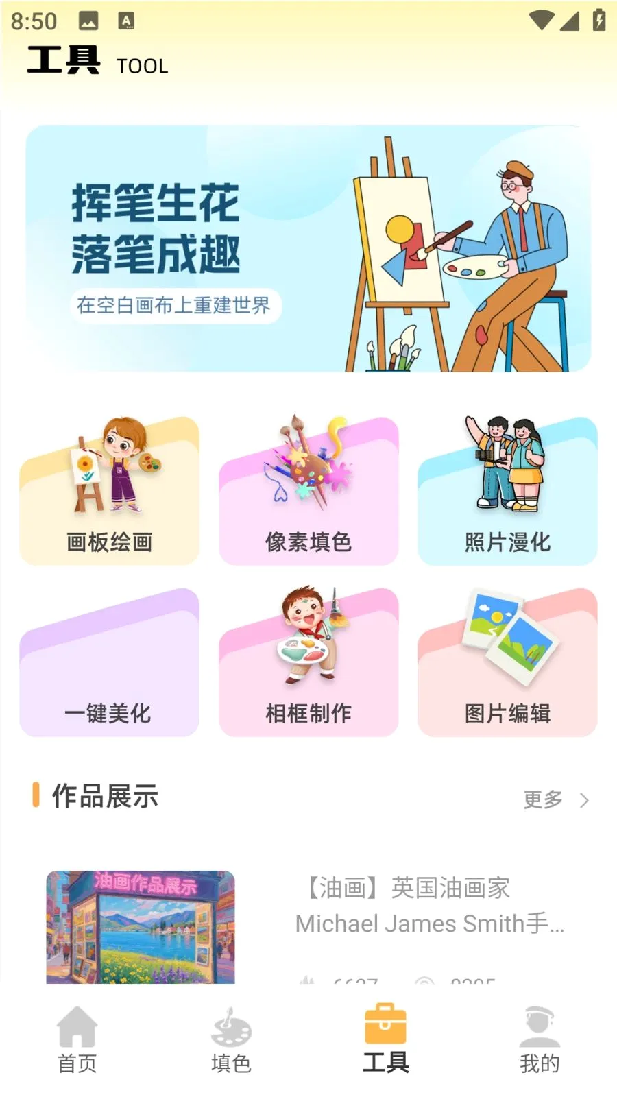 ��ͯ�ֻ汾(��ͯ�滭���)v1.0.0 �ٷ�����