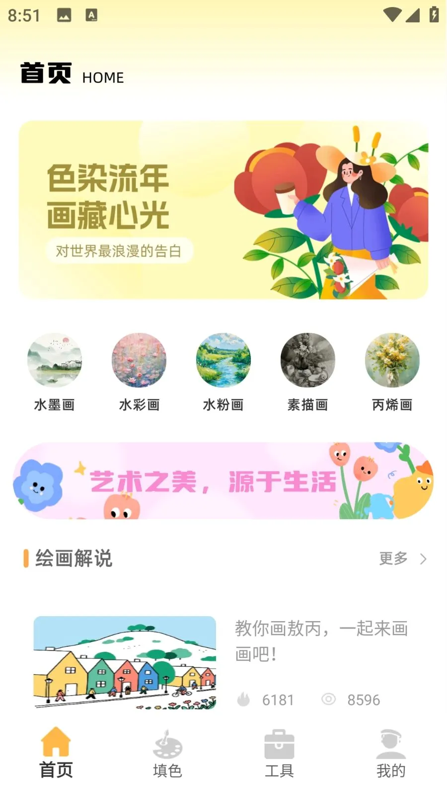 ��ͯ�ֻ汾(��ͯ�滭���)v1.0.0 �ٷ�����