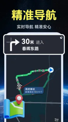 ����ʵ�����ǵ�ͼ(���������)v1.0.1.4 ��׿��