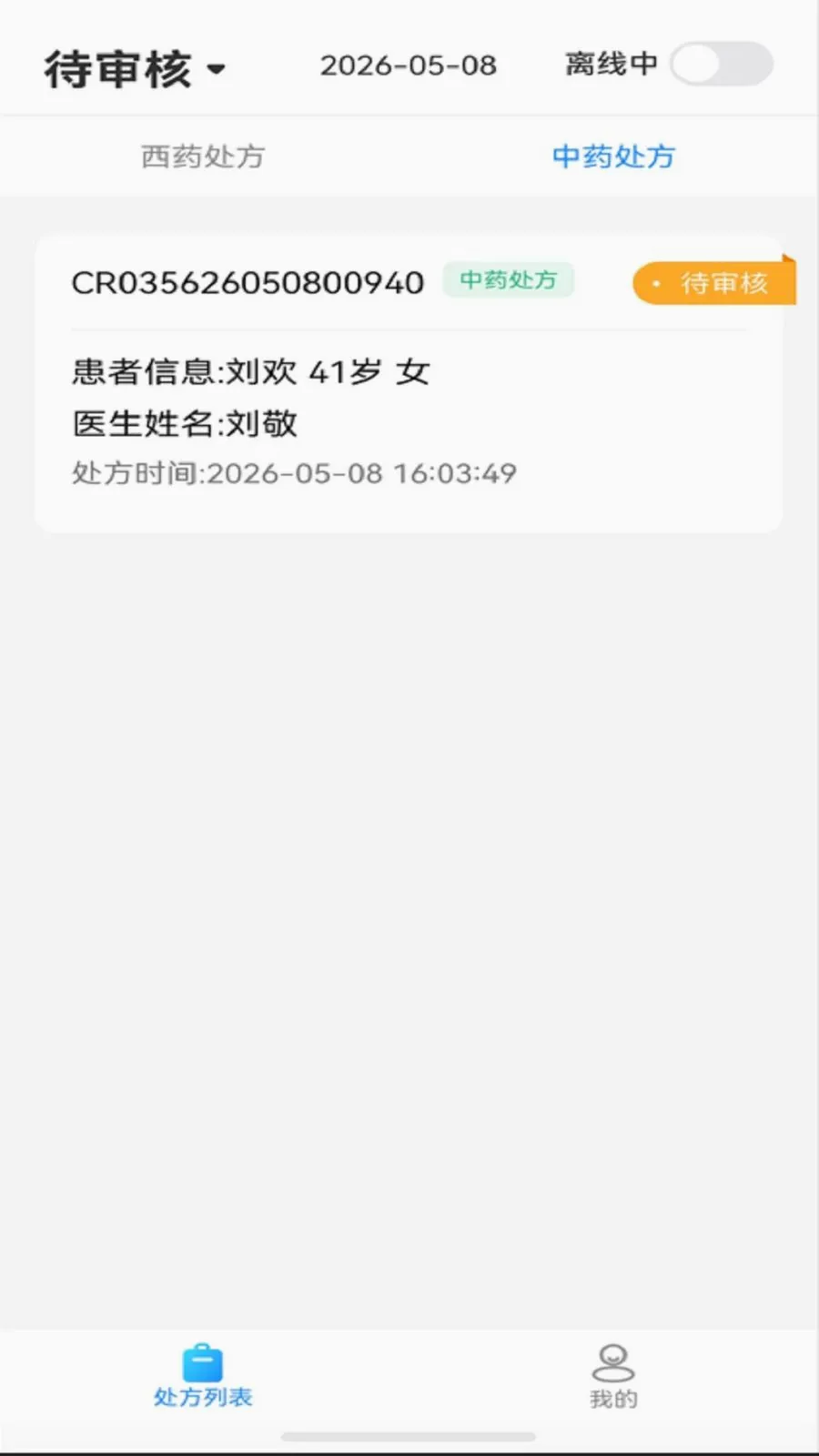 �پ�����ҩʦ��2026�ٷ����°汾v1.3.6 ��Ѱ�