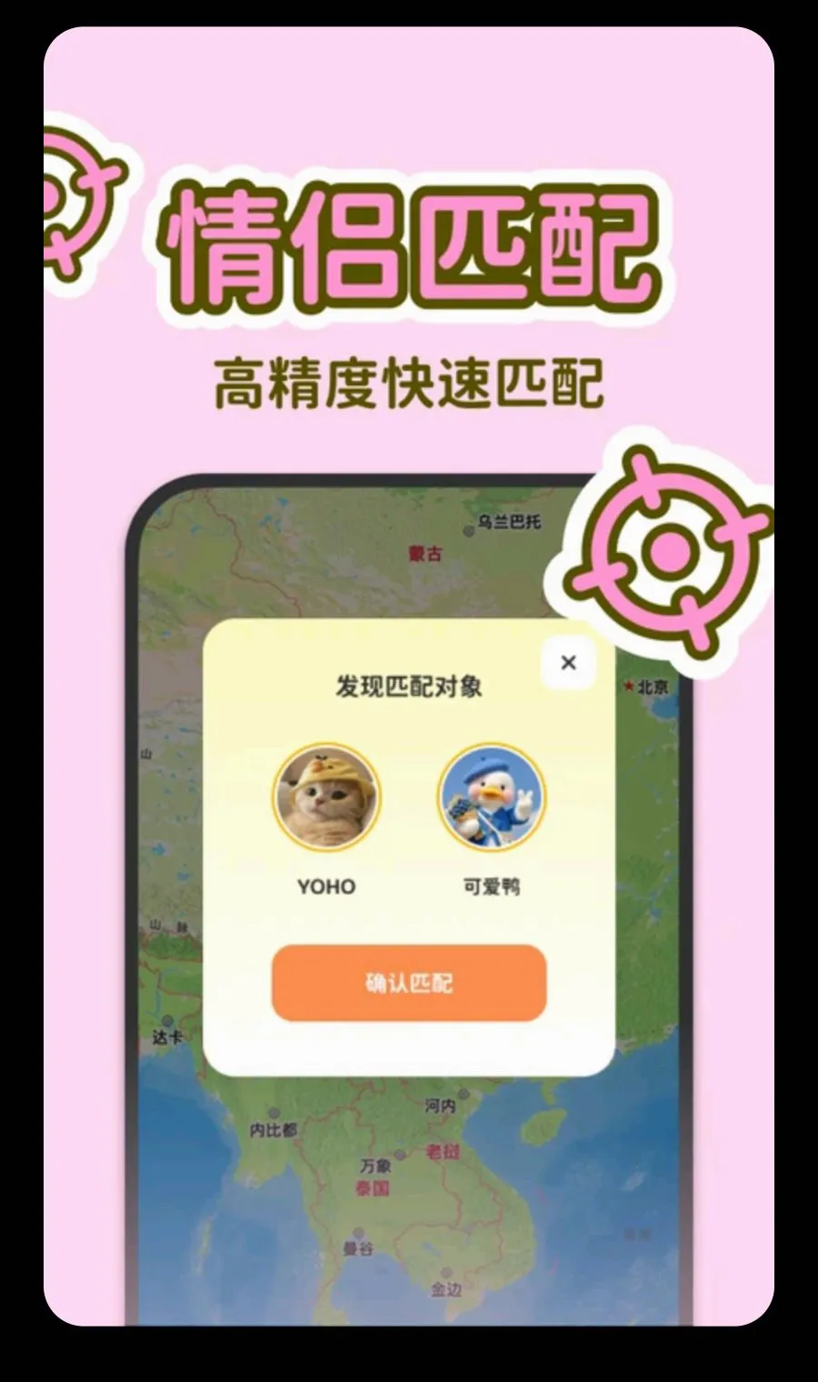 LoveUs�����ֻ���v1.0.0 �ٷ�����