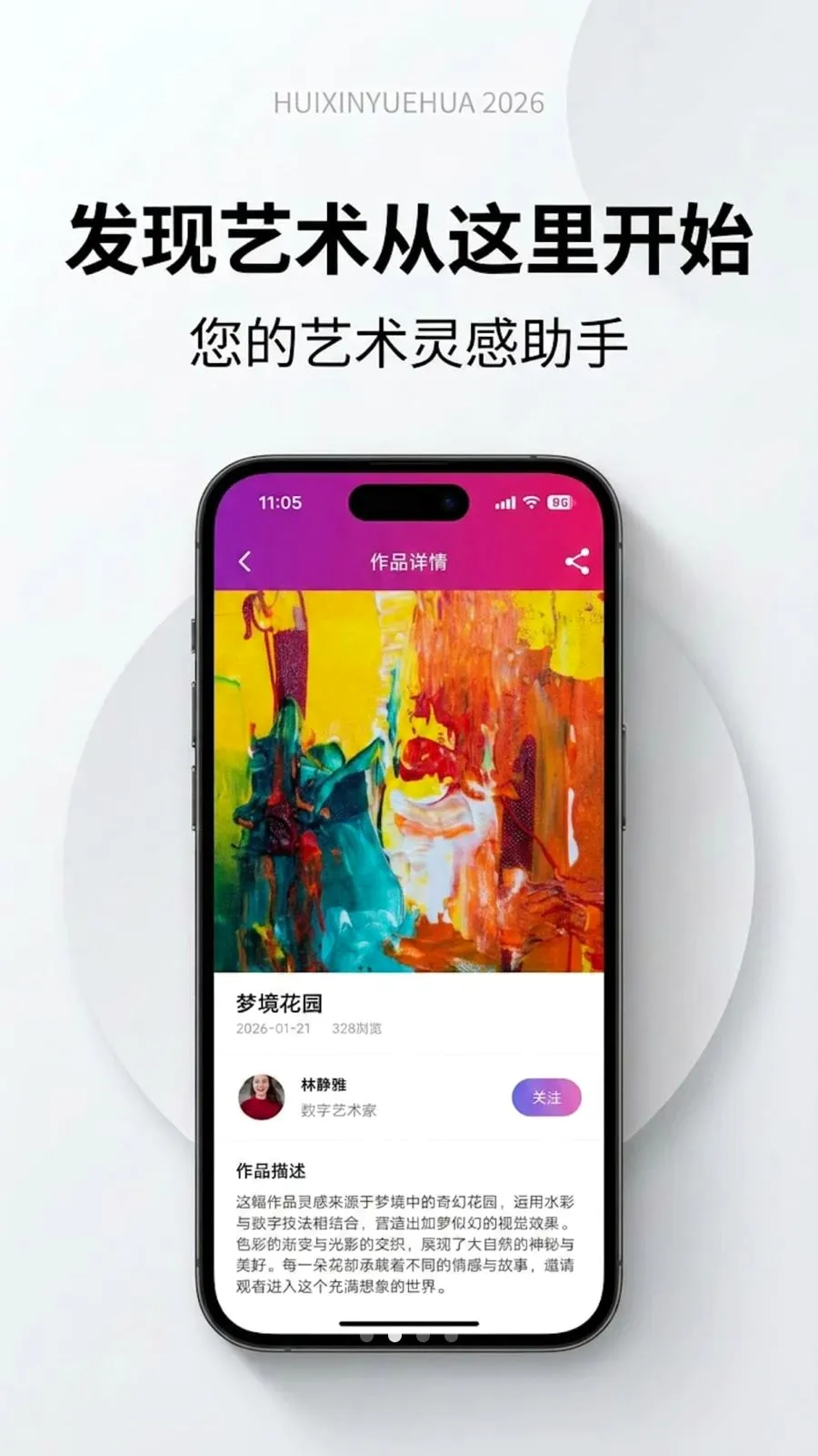 �����û�(�滭����Ӧ��)v1.0.0 �ֻ���