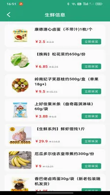 ��������Żݵ��Ұ�׿���ֻ���v1.0.0 �ٷ�����