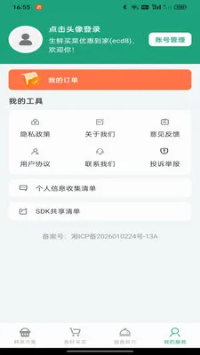 ��������Żݵ��Ұ�׿���ֻ���v1.0.0 �ٷ�����