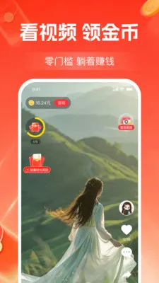 ����Ƶ׬��Ǯ(��Ƶ׬ǮAPP)v1.2.3 ��׿��
