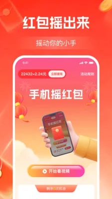 ����Ƶ׬��Ǯ(��Ƶ׬ǮAPP)v1.2.3 ��׿��